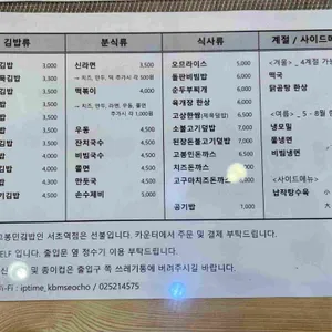 고봉민김밥인 리뷰 사진