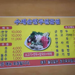옛골만두 리뷰 사진