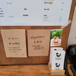 요유 리뷰 사진