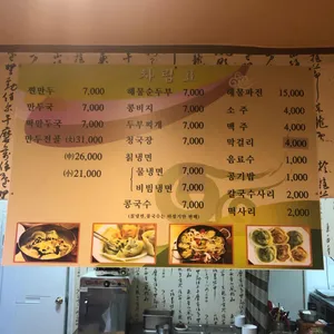 수유손만두 리뷰 사진