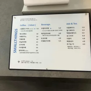 스몰띵즈 리뷰 사진