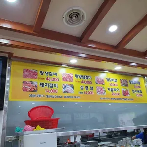 화성갈비 리뷰 사진