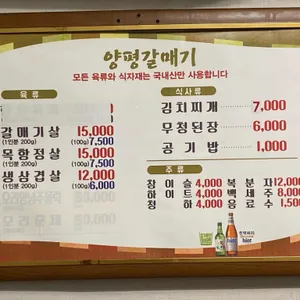 양평갈매기 리뷰 사진