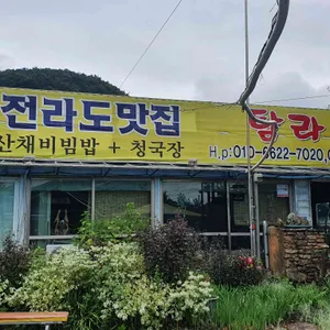 탐라식당 리뷰 사진