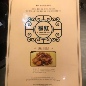 장홍 리뷰 사진