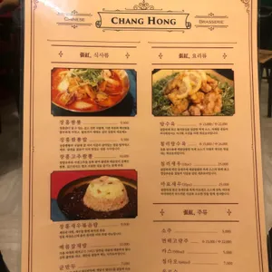 장홍 리뷰 사진