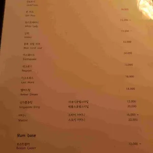 바 아스타 리뷰 사진