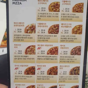 The Premium 청담피자 리뷰 사진
