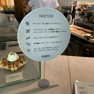 오우도 리뷰 사진