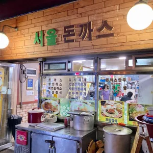 서울돈까스 리뷰 사진