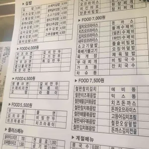 푸드2900 리뷰 사진