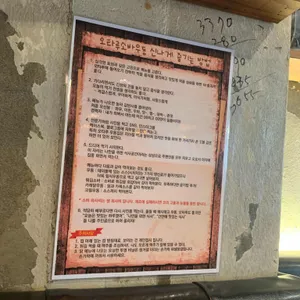 오타루 소바우동 리뷰 사진