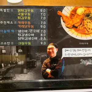 오타루 소바우동 리뷰 사진