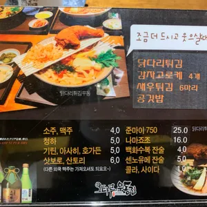 오타루 소바우동 리뷰 사진