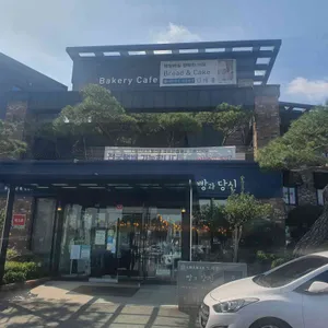 빵과당신 리뷰 사진