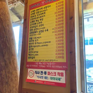 오모리찌개생바지락손칼국수 리뷰 사진