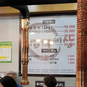 장어세상 리뷰 사진
