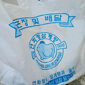 연화정삼계탕 리뷰 사진