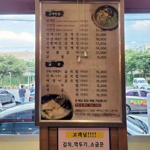 연화정삼계탕 리뷰 사진