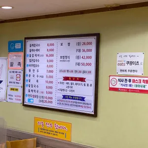 명가들깨칼국수 리뷰 사진