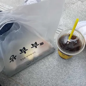 유부부 사진