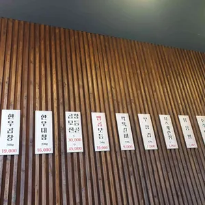 곱이곱다 리뷰 사진