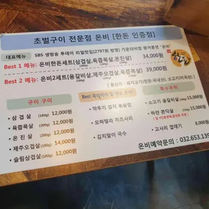 온비 리뷰 사진