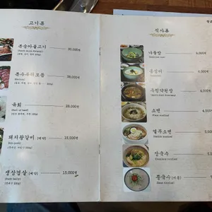 장군본가 리뷰 사진