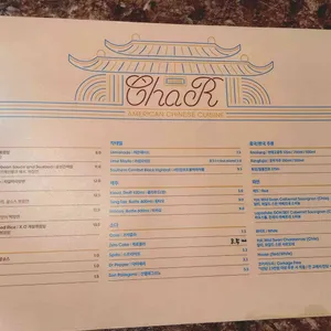 차알 리뷰 사진