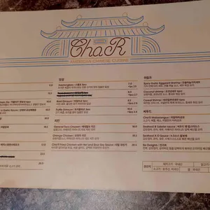 차알 리뷰 사진