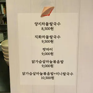 면요리연구소 리뷰 사진