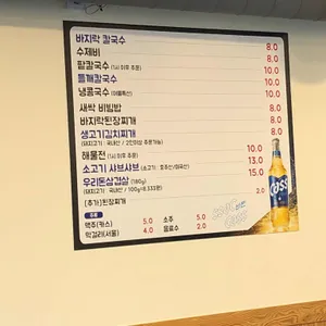 청담동칼국수 리뷰 사진