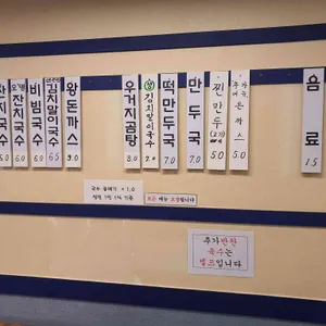 일산비빔국수 리뷰 사진