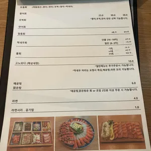 횟감 리뷰 사진