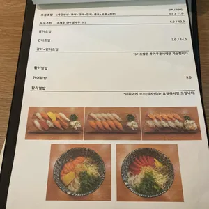 횟감 리뷰 사진