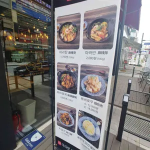 마라공방 리뷰 사진