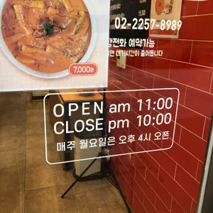 신참떡볶이 리뷰 사진