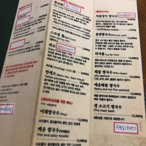 하노이의아침 주안점 리뷰 사진