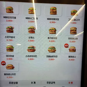 노브랜드버거 리뷰 사진