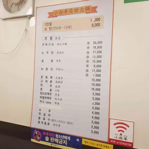 소백양샤브샤브전문점 리뷰 사진