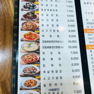 육지짬뽕 리뷰 사진