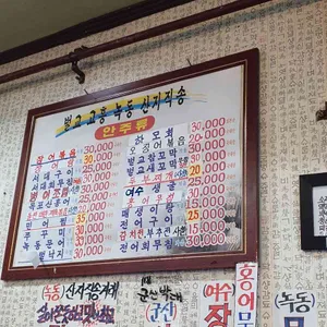 범생이포차 리뷰 사진