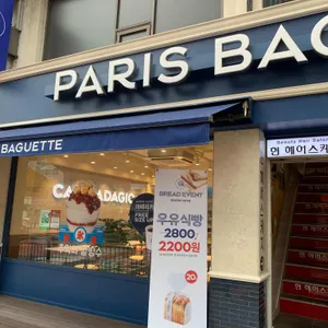 파리바게뜨 리뷰 사진