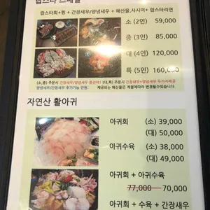 백간장새우 리뷰 사진
