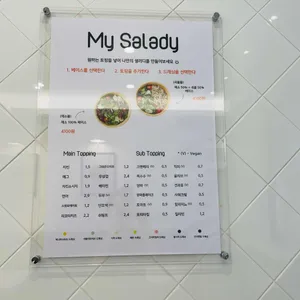 샐러디 리뷰 사진