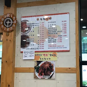 착한낙지 리뷰 사진
