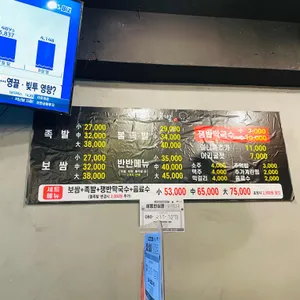 호야네족발 리뷰 사진