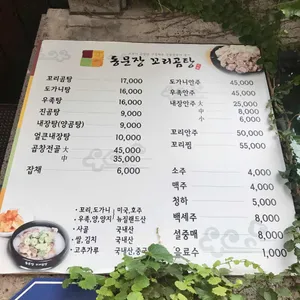 동문장꼬리곰탕 리뷰 사진