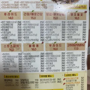 호식이두마리치킨 리뷰 사진
