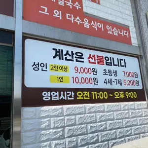 돈스 훼미리 돈까스 부페 리뷰 사진